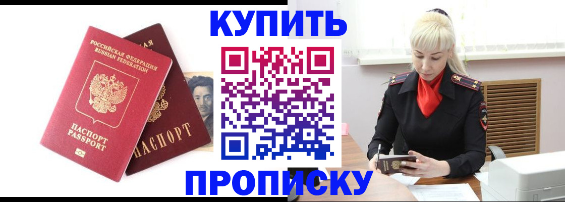 временная регистрация законно в Башкортостане